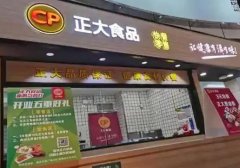 正大食品加盟费多少钱？投资休闲食品行业的入门成本