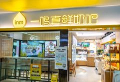 一鸣食品加盟费用揭秘：创业新机遇，携手知名品牌共创美好未来！