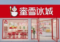 蜜雪冰城加盟费用大揭秘：从35万到37万，