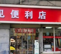 热门加盟项目大揭秘：便利店、快餐、小吃，哪个更适合你？