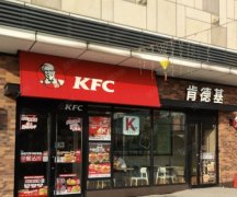 肯德基加盟费用与盈利秘籍：一步到位的创业指南！