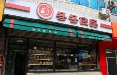 冬冬食品加盟费多少钱？从40万到200万，你了解吗？