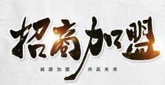 快递加盟店怎么开？按照这些步骤来，你也能轻松开启自己的创业之路!