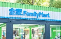 全家便利店加盟费是多少？