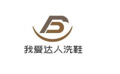 洗鞋加盟店排行榜品牌