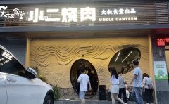 全国烤肉加盟店