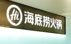 火锅加盟店排行榜