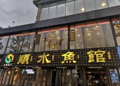 鱼火锅加盟店10大品牌