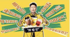 我很芒奶茶店加盟费大概多少钱
