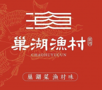 巢湖加盟店加盟流程详解