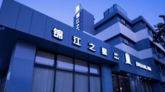 酒店加盟品牌有哪些品牌