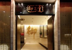 品牌足疗加盟店