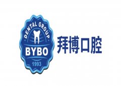 口腔连锁十大加盟品牌