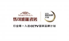 瓷砖品牌加盟