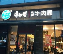 中式快餐加盟10大品牌 中式快餐加盟10大品牌