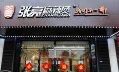 砂锅加盟店10大品牌